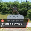 한봉수의병장 송공비 이미지