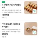정직유부중곡역점 네이버블로그