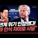 위기의 한미관계 이미지