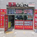방서명가공인중개사사무소 이미지