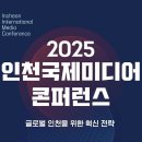 국제미디어