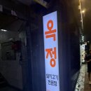 옥정식당 | 개금 ‘옥정 식당’ 내돈내산 첫 방문 후기