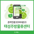 태성주방물류