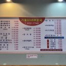 기동이네해장국 | [광주맛집]봉선동"기동이네해장국" 찐현지인맛집