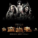 [사카이마사토] 반유키 (2010, Japan) ★★★★