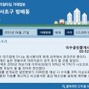 강남이수공인중개사사무소 이미지