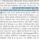 프리바이오틱스 고르는 법 및 제품 비교 (MBC불만제로) 이미지