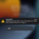 대전 대덕구 인근서 규모 1.9 지진… 최대진도 Ⅲ 이미지