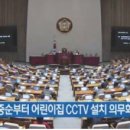 공립철원어린이집 이미지