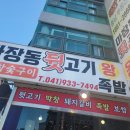 맛있는뒷고기 네이버블로그