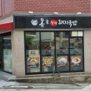 통큰할매돼지국밥 네이버블로그