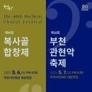 부천시민회관 대공연장 이미지