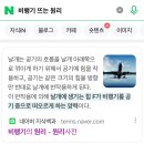 아까 비행기 뜨는 원리 아무도 모른다는 글에 이미지