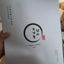 조약돌한과
