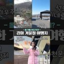 강화 옥토끼우주센터 이미지