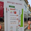 경주 가볼만한 곳, 합리적 가격과 즐거운 쇼핑! 경주모다아울렛