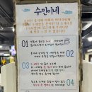 [소소미식회] 청사포 조개구이 수민이네 솔직 후기