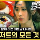 베트남디저트 이미지