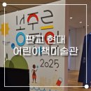 6.회전 | 판교 현대어린이책미술관 6살과 다녀온 후기 주차 회전목마 입장료할인팁