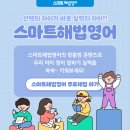 해법홍선생영어교습소