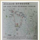 2015년 8월 9일 전북,진안 명도봉(863m)야유회산행 좌석표 이미지