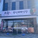 뜨락한식뷔페