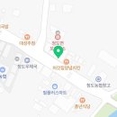 청도면보건지소 네이버블로그
