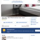 카이즈 - 여수시 좌수영로 592 | 독일 프랑크푸르트 프푸 호텔 부티크 카이즈 후기