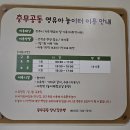 진주혁신도시 충무공동 영유아놀이터 방문후기