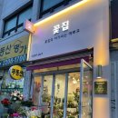 꽃집의아가씨는예뻐요망우점 | [상봉꽃집] 꽃집의 아가씨는 예뻐요에서 결혼기념일 꽃 선물한 후기