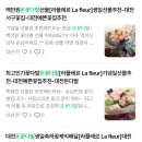 라플레르 이미지