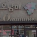 빵굽는오남매 이미지