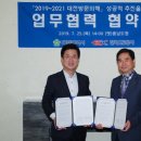 한국도로공사대전지사