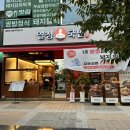 열정국밥 | 마곡 깔끔한 국밥 맛집 : 열정국밥 솔직후기