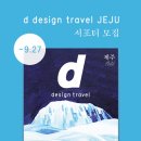 디트래블 이미지