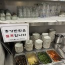 기와집순두부 서초점 | [교대 맛집] 기와집 순두부, 자극 없이 속을 든든하게 해주는 순두부