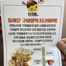 구파발타코야끼 이미지
