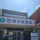호저면보건지소(1층) | [화성시] 팔탄면 보건지소 갔다가 만세구보건소 다녀온 임산부 기초검사(산전검사) 방문 후기 &amp; 꿀팁