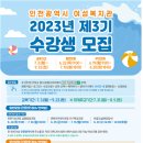 인천광역시여성복지관 이미지