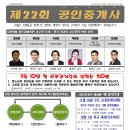 2011년 대비 수원랜드삼법학원 첫 무료강의3주특강 이미지