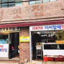 이씨횟집 네이버블로그