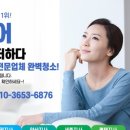 스마일에어컨홈케어 이미지