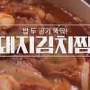 고기반김치반김치찜 이미지