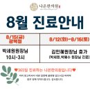 감일나온한의원 이미지