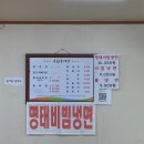송림동태탕 | 리뷰 많은 시지 동태탕 포장 후기 <송림동태탕>