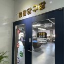 함월당구장 네이버블로그