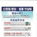 신원철 행정사 사무소 이미지