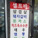착한전복삼합 | 해수욕장 현지인 맛집. 조개구이 무한리필 해주는 가성비 최고 성지 "해물창고" 해물삼합이 예술입니다.