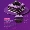 박*우 - 안양시 만안구 경수대로 1193 | [아박 특집]투썸 우베아박칼로리정보 우베아박내돈내산후기 <떠먹는 우베 아박>
