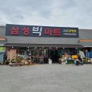 삼성빅마트